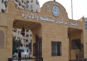 «التنظيم والإدارة» ينتهي من تثبيت 54 متعاقدًا بديوان محافظة الجيزة و10 متعاقدين بتعليم الشرقية