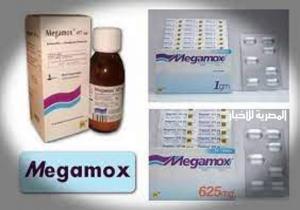 هيئة الدواء تحذر من مضاد حيوي ميجاموكس المستخدم للأطفال في السوق