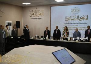 مشاركون بالحوار الوطني يؤكدون أهمية دور العمل الأهلي ومحوريته بالنسبة للفئات الأكثر احتياجًا