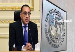 وثيقة حكومية من 50 سؤال وجواب حول التعاون بين مصر وصندوق النقد