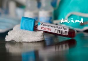 الصحة: تسجيل 39 حالة إيجابية جديدة لفيروس كورونا..و 3 وفيات
