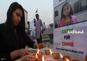 باكستان تعدم قاتل ومغتصب "زينب"