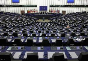 البرلمان الأوروبي يصوت على تجميد مفاوضات انضمام "تركيا"