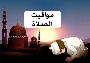 مواقيت الصلاة وموعد أذان الفجر اليوم الخميس 6 - 3 - 2025 في القاهرة والمحافظات