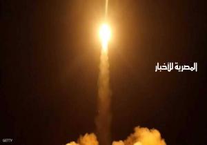 اعتراض صاروخ باليستي أطلقه الحوثيون على السعودية