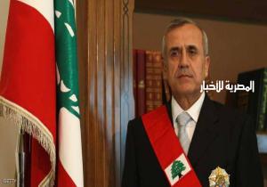 الرئيس اللبناني السابق: هلمّوا إلى ثقافة الحشيشة