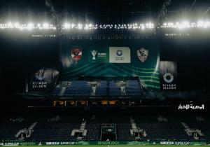 إستاد المملكة أرينا جاهز لاستقبال الأهلي والزمالك في كأس السوبر الإفريقي