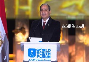 الرئيس السيسي يعلن عن 8 قرارات مهمة في ختام منتدى شباب العالم