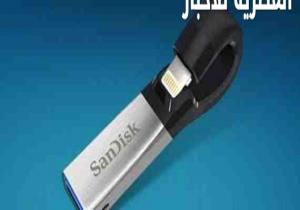 تعاني من ضيق مساحة تخزين iPhone وiPad؟ SanDisk وطرح حلاً سهلاً وجديداً