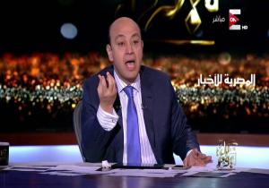 عمرو أديب: هذا ما أخبرني به عمر سليمان