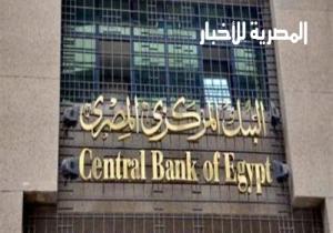 الأربعاء.. عطلة رسمية بالبنوك بمناسبة عيد الشرطة وذكرى 25 يناير