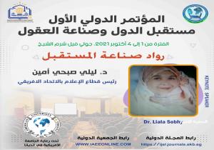 "مؤتمر مستقبل الدول وصناعة العقول" في شرم الشيخ