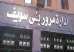 إلإدارة :  تقبض علي موظف بمرور بني سويف أثناء تقاضية رشوة 50 جنيه