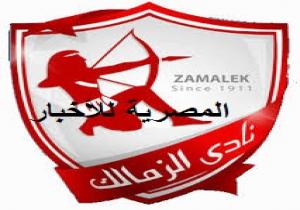 نقل اجتماع مجلس الزمالك إلى منزل رئيس النادي