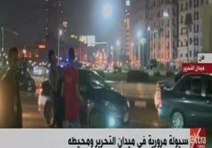 سيولة مرورية فى ميدان التحرير ومحيطه