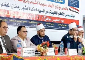 «مواجهة الأفكار المغلوطة وغير السوية» ندوة توعوية بإدارة شباب دكرنس احتفالا بشهر رمضان