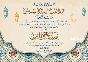 محافظ البحيرة يهنئ السيسى ومدبولى والوزراء والمحافظين بعيد الأضحى المبارك