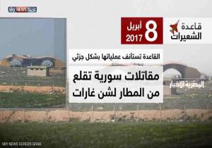 واشنطن: "كيماوي سوري" كان على الأرجح في قاعدة الشعيرات