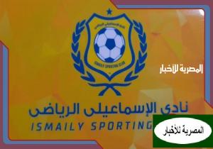 الإسماعيلي في ورطة بسبب عقوبة نجوم المستقبل.. والجبلاية أوقفت القيد مجددًا | مستند