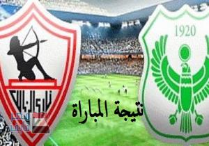 ملخص ونتيجة مباراة الزمالك والمصري وفوز الزمالك 2/1