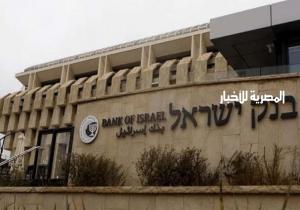 البنك المركزي الإسرائيلي يكشف لأول مرة عن تكلفة الحرب مع إيران