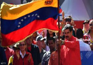 واشنطن تستعد لإعلان "خطوات ملموسة" تجاه عنف مادورو