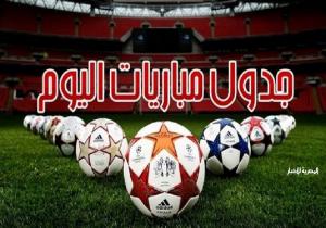 مواعيد مباريات اليوم الجمعة 31-10-2025 والقنوات الناقلة