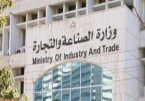 وزارة التجارة: الصناعة قطاع مهم يمثل 30% من الناتج المحلي الإجمالي