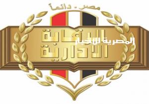 الرقابة الإدارية تضبط أجنبيًا مقيمًا بمصر أسس كيانًا تعليميًا وهميًا.. والمحكمة تقضي بحبسه عامين