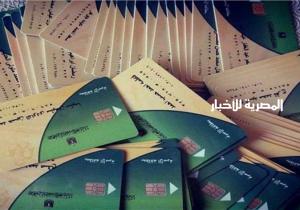 التحفظ على 43 بطاقة تموينية جمعها تاجر فى البحيرة