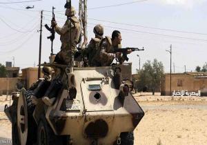 سيناء.. مقتل 9 إرهابيين في" اشتباكات "مع قوات الأمن