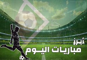 مواعيد مباريات اليوم الأحد 22 - 9 - 2024 والقنوات الناقلة