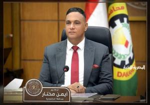 إعداد المخطط التفصيلي للمنطقة الصناعية بجمصة تمهيدا لاعتماده