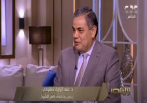 رئيس جامعة كفر الشيخ: الرئيس يولى أهمية قصوى لتطوير التعليم الجامعى