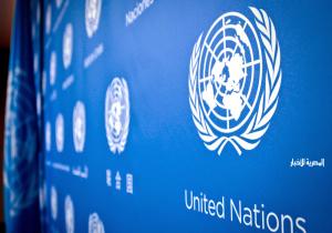 انطلاق فعاليات الأسبوع رفيع المستوى للجمعية العامة للأمم المتحدة اليوم