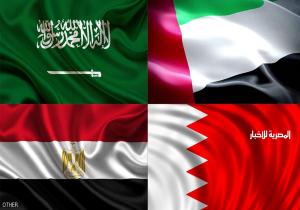 دول مكافحة الإرهاب: الإجراءات حيال قطر مقاطعة وليست حصارا