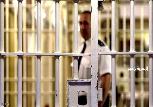 بريطانيا تباشر وضع المتطرفين في سجون خاصة