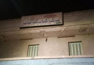 إحالة العاملين بـ 5 مراكز شباب بالقليوبية للتحقيق لتغيبهم عن العمل