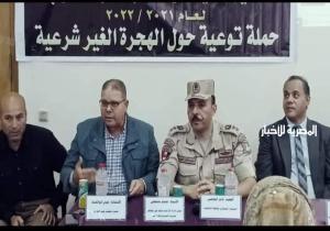 الهجرة الغير شرعية