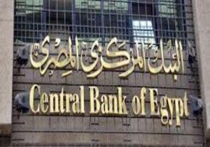 البنك المركزى: 2 مليار دولار صادرات مصر من السلع تامة الصنع خلال 3 أشهر