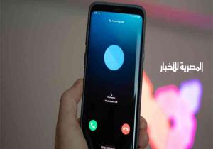 السجن ومصادرة الهاتف.. عقوبة تسجيل المكالمات دون إذن أصحابها