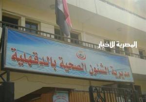 ضبط 970 كيلو لب فاسد في حملة بالدقهلية