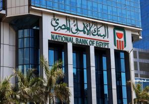 بالأرقام | سعر الفائدة الجديدة على حسابات التوفير في البنك الأهلي المصري