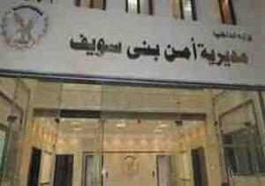 حبس أميني شرطة و3 موظفين بإدارة مرور بني سويف 4 أيام لاتهامهم بالتزوير 