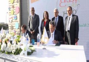 اتفاقية بين بنك الإسكندرية والمجلس التصديرى للصناعات اليدوية