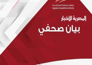 عاجل.. حماية المنافسة تحذر أصحاب المدارس الخاصة من احتكار بيع الزي المدرسي