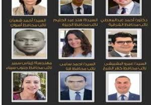 بالأسماء.. 9 من خريجي البرنامج الرئاسي يؤدون اليمين الدستورية نوابًا للمحافظين