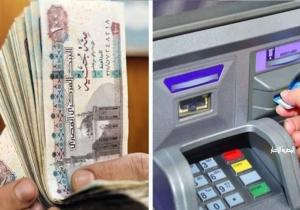 اليوم|  بدء صرف مرتبات العاملين بالدولة لشهر نوفمبر 2025