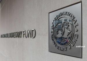 المبالغة بشروط صندوق النقد الدولي للموافقة على القرض.. الحكومة ترد