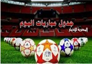 مواعيد مباريات اليوم في الدوري المصري الممتاز والدوريات الأوروبية
